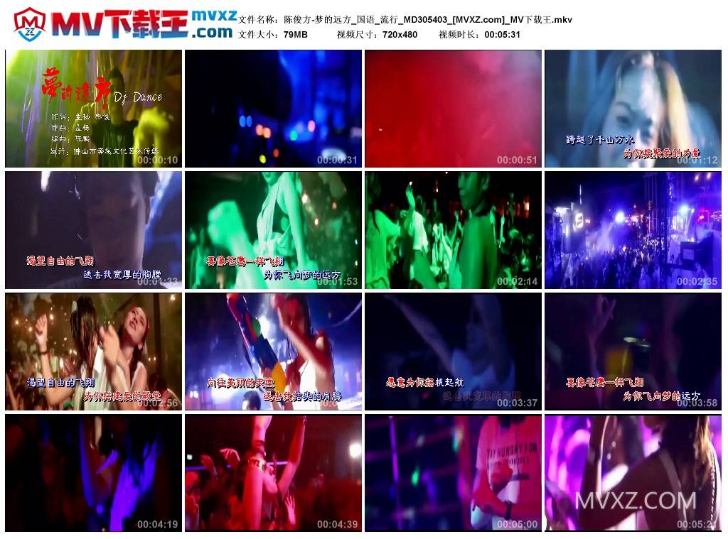 陈俊方-梦的远方_国语_流行_MD305403